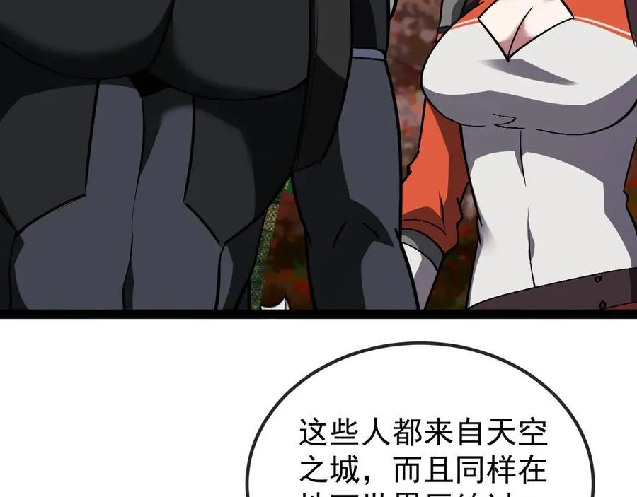 第171话：暗灵果 第46页