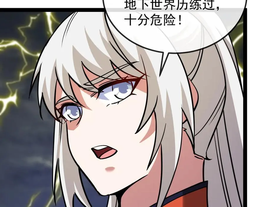 第171话：暗灵果 第47页