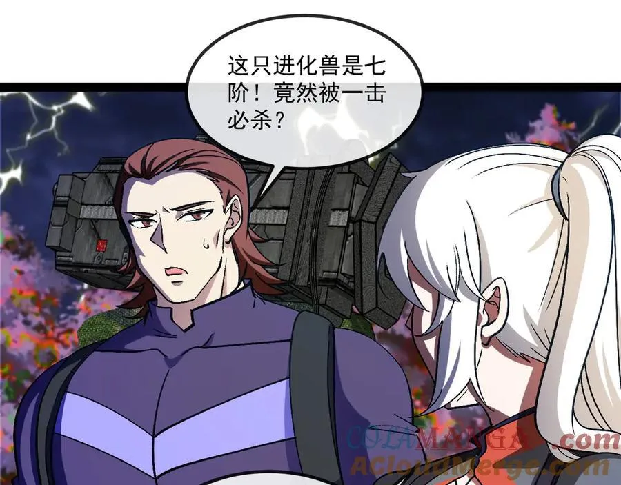 第171话：暗灵果 第49页