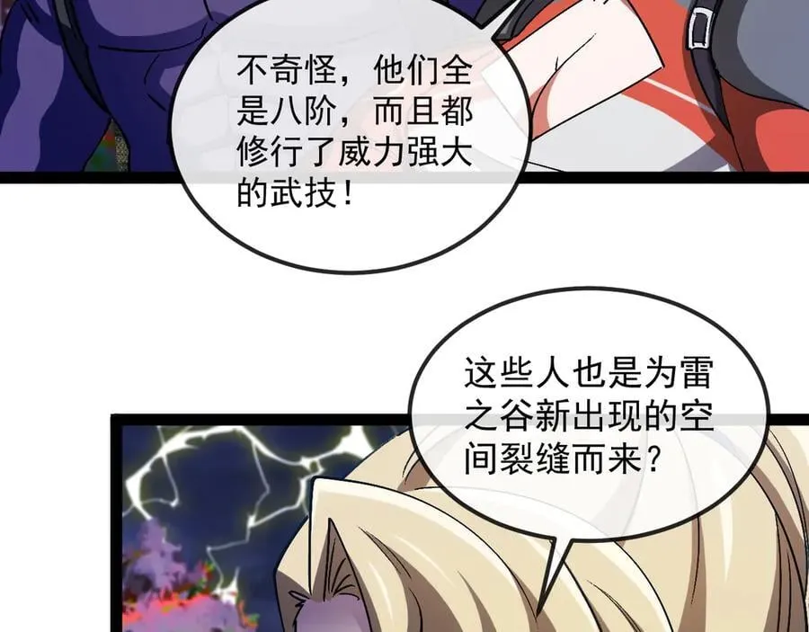 第171话：暗灵果 第50页