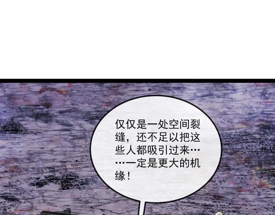 第171话：暗灵果 第52页