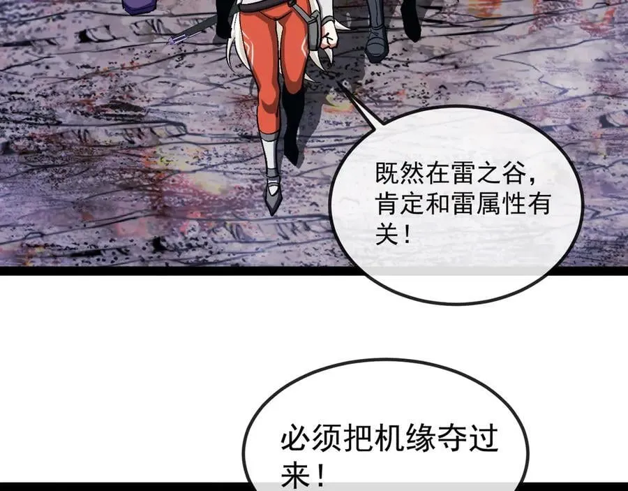 第171话：暗灵果 第54页