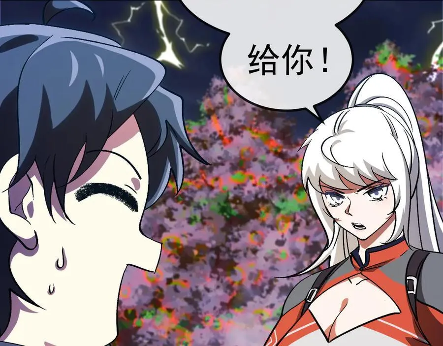 第171话：暗灵果 第55页