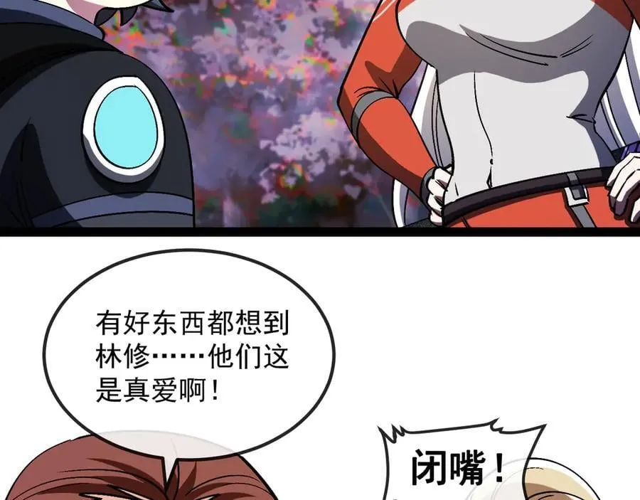 第171话：暗灵果 第56页