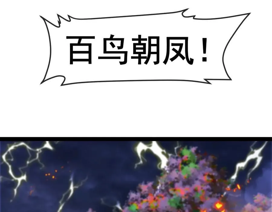 第171话：暗灵果 第59页