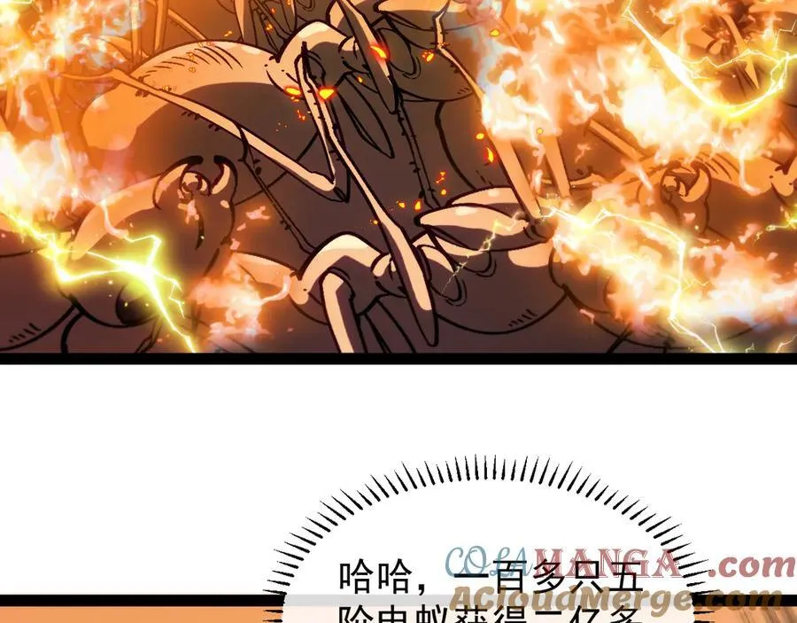 第171话：暗灵果 第61页
