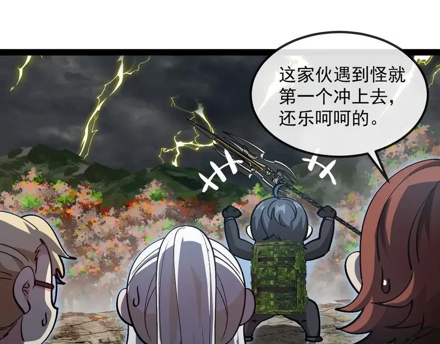 第171话：暗灵果 第64页