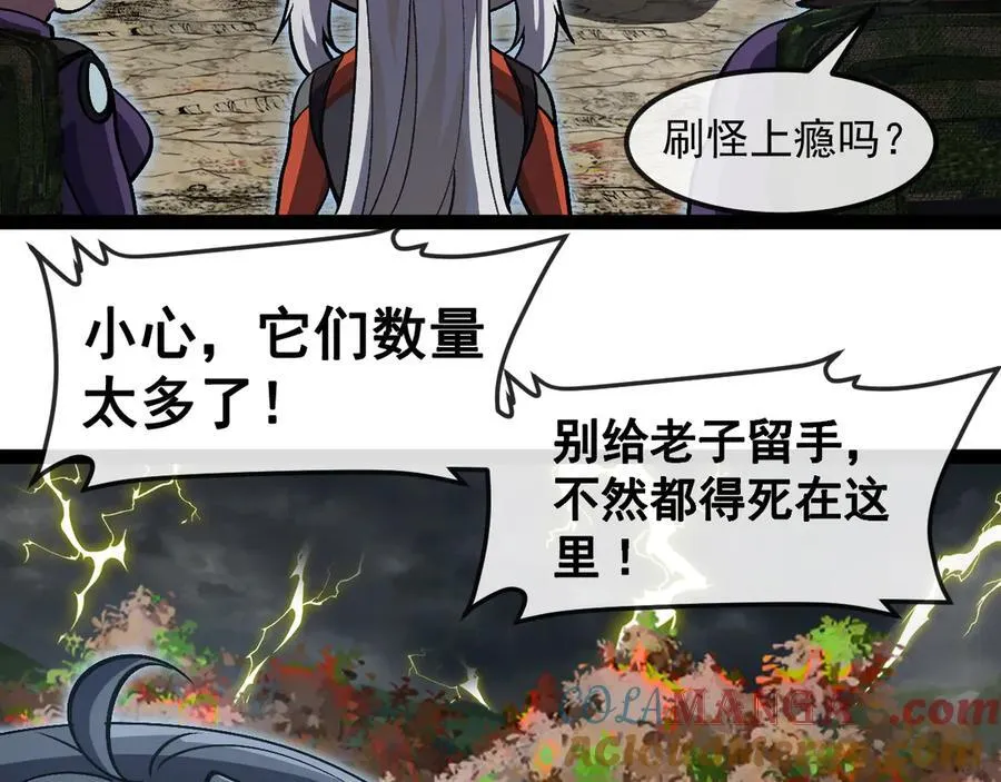第171话：暗灵果 第65页