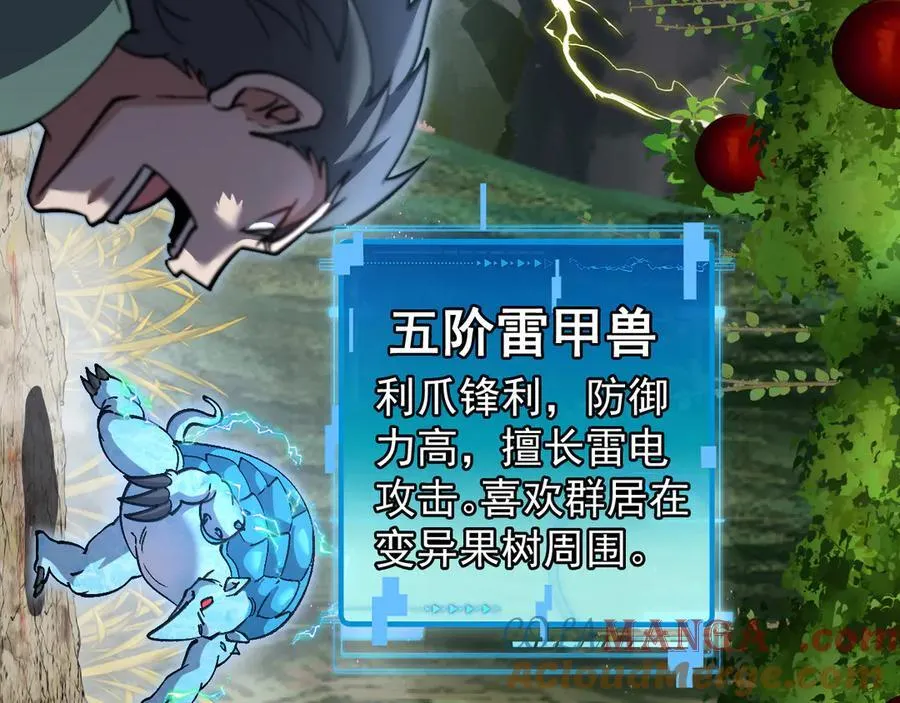 第171话：暗灵果 第69页