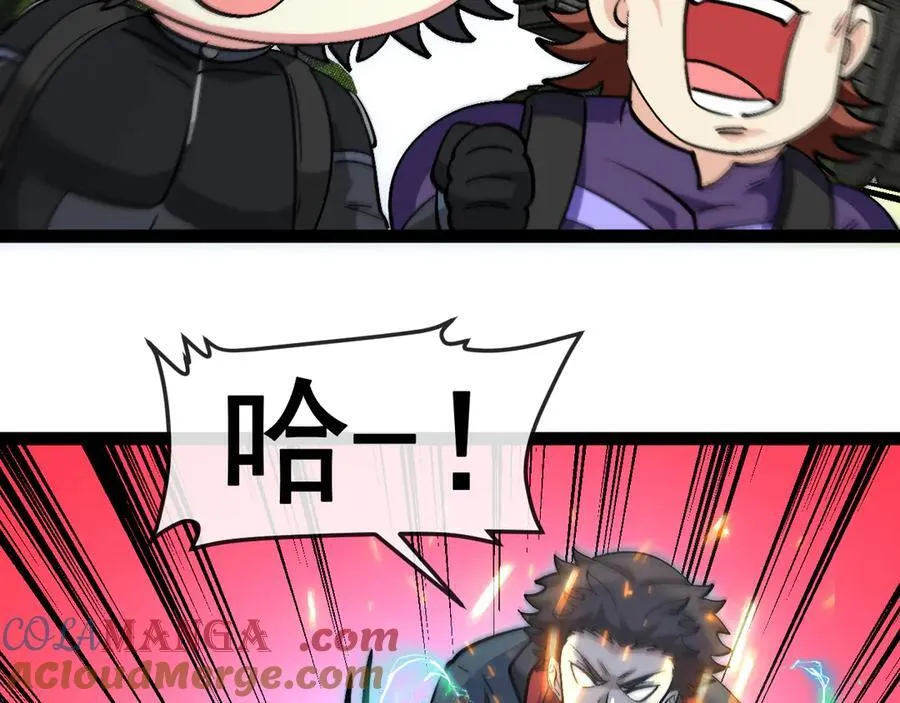 第171话：暗灵果 第73页