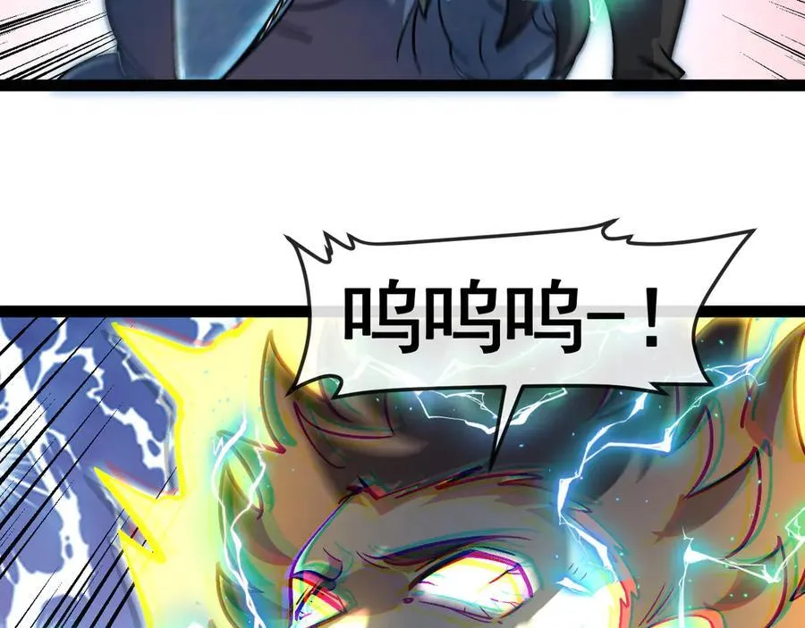 第171话：暗灵果 第75页