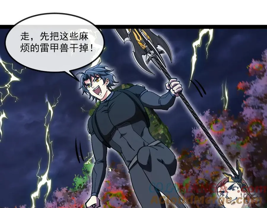 第171话：暗灵果 第81页