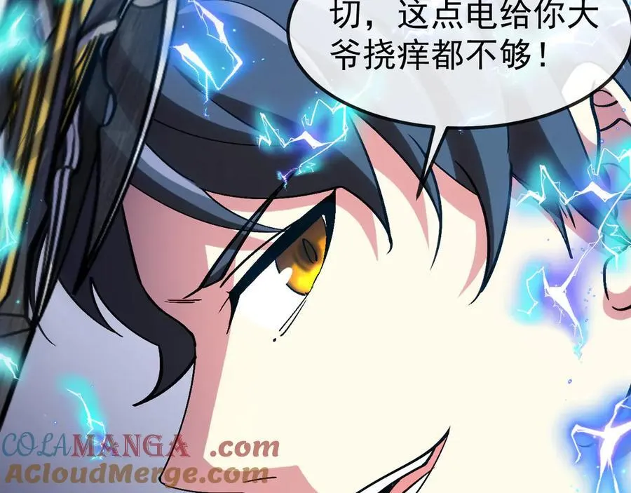 第171话：暗灵果 第85页