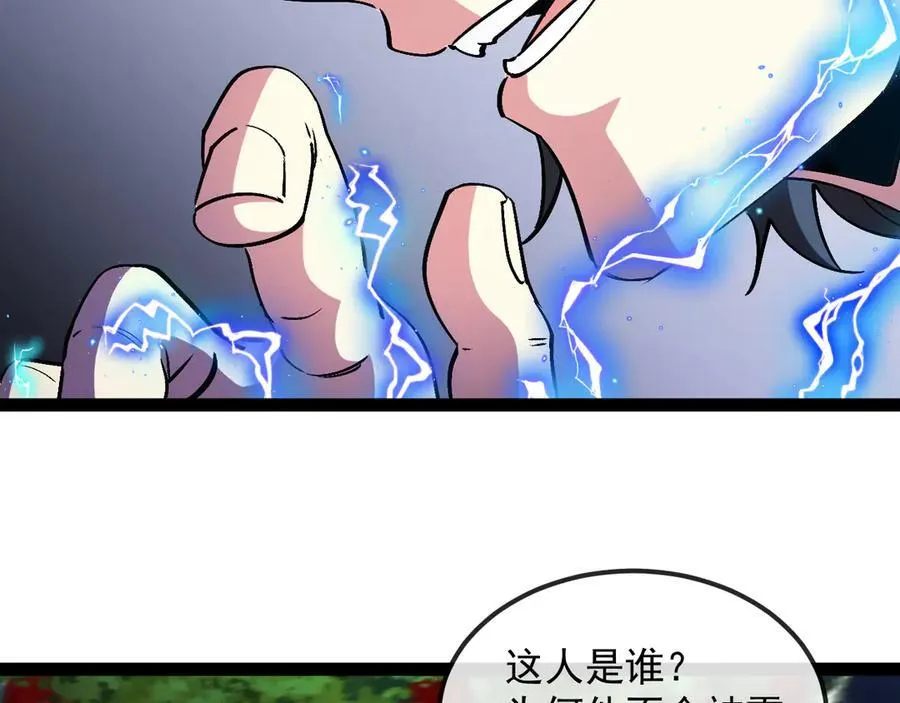 第171话：暗灵果 第86页