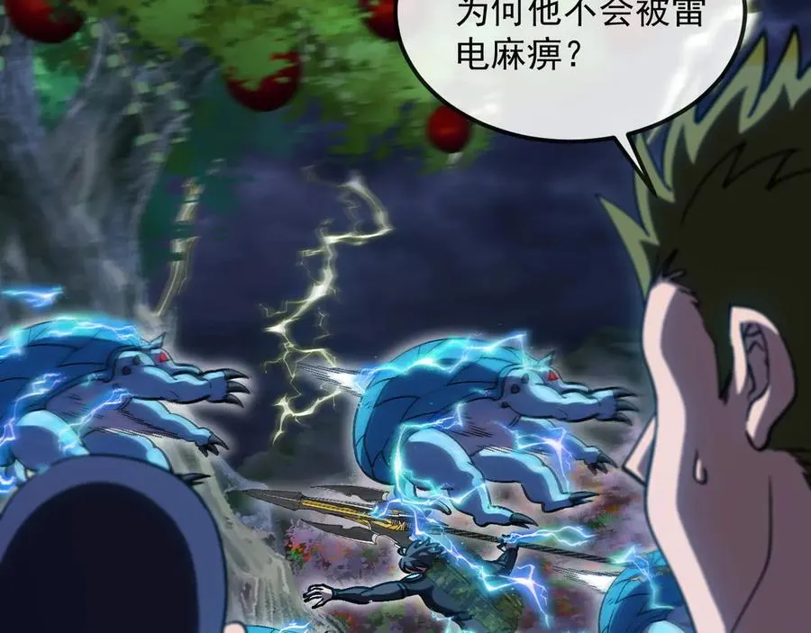 第171话：暗灵果 第87页