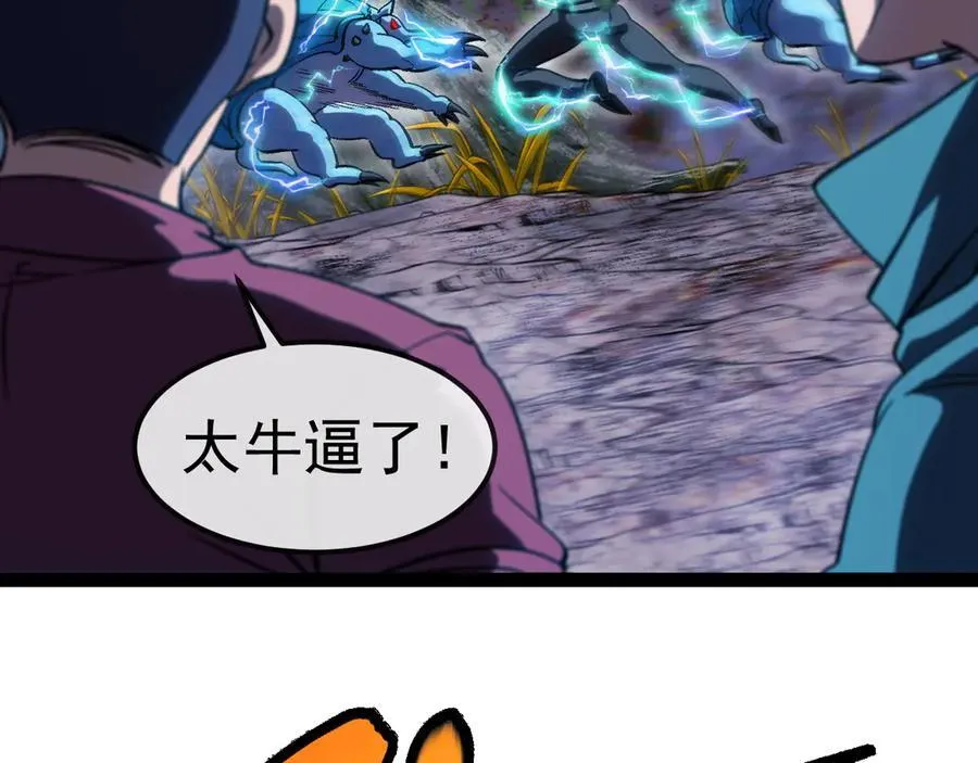 第171话：暗灵果 第88页