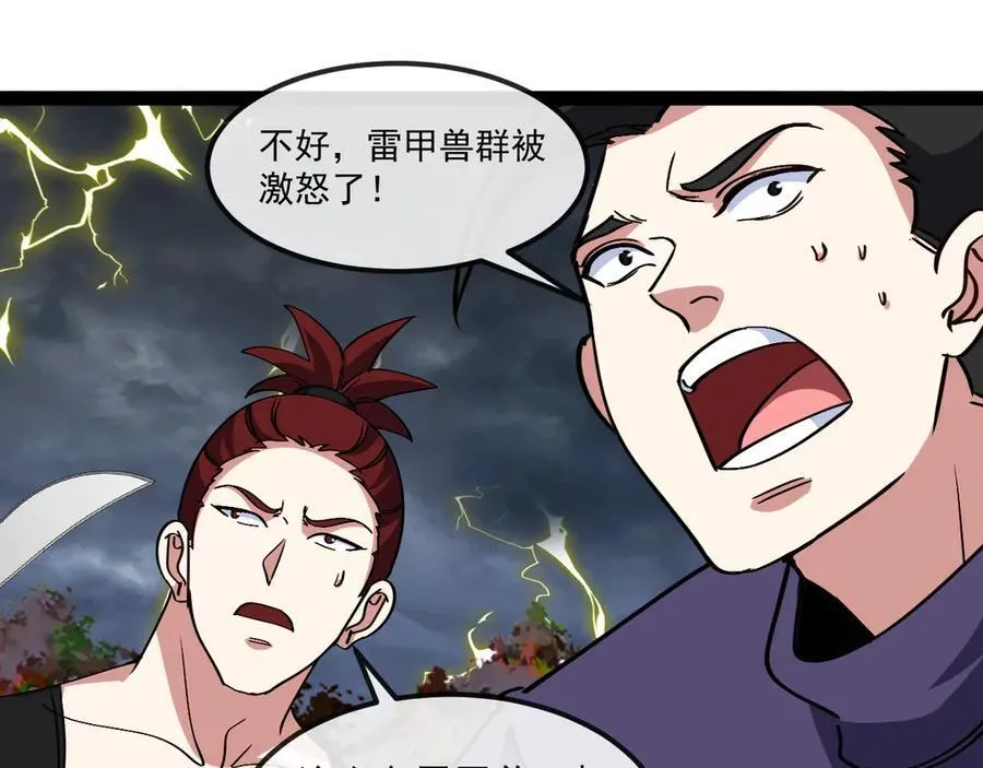 第171话：暗灵果 第96页