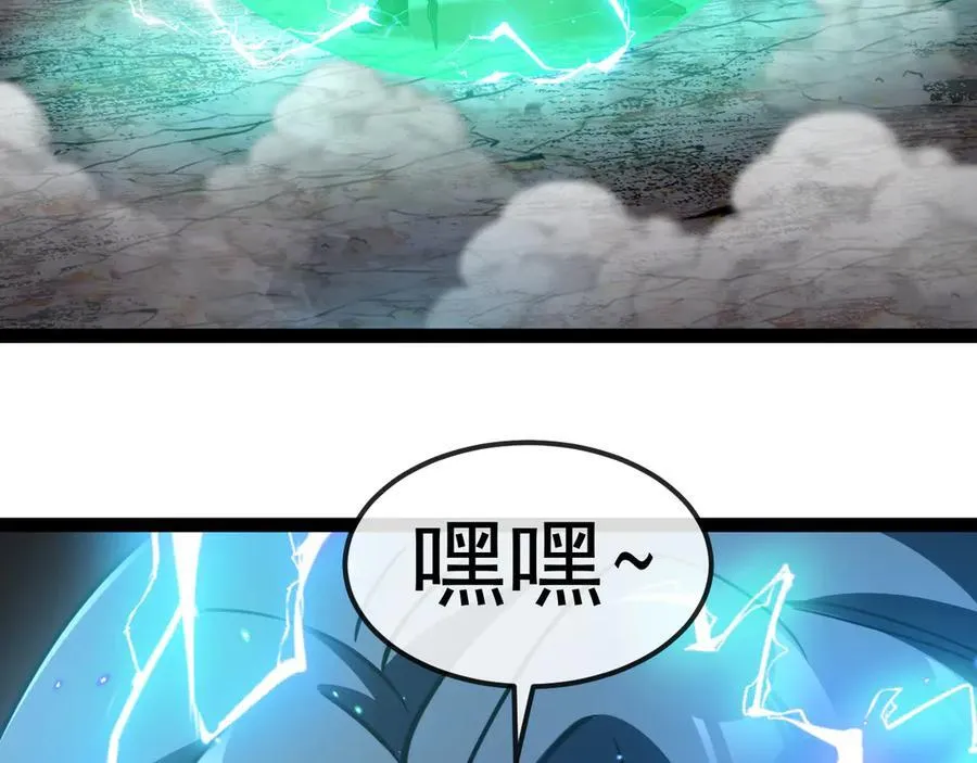 第171话：暗灵果 第100页