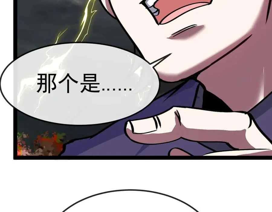 第171话：暗灵果 第104页