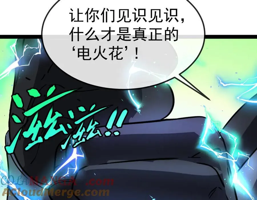 第171话：暗灵果 第105页