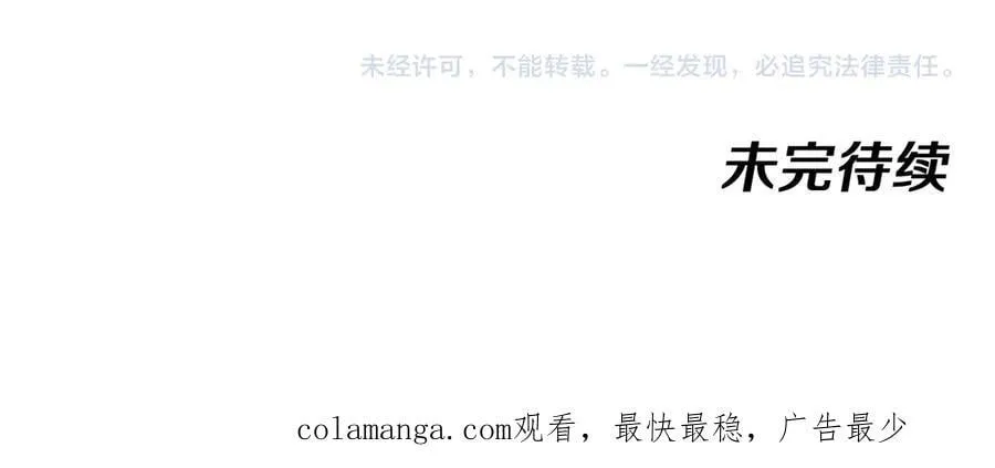 第171话：暗灵果 第112页