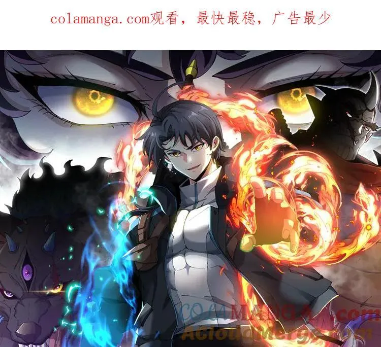 第172话 电死紫电门 第1页