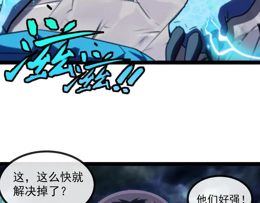 第172话 电死紫电门 第6页