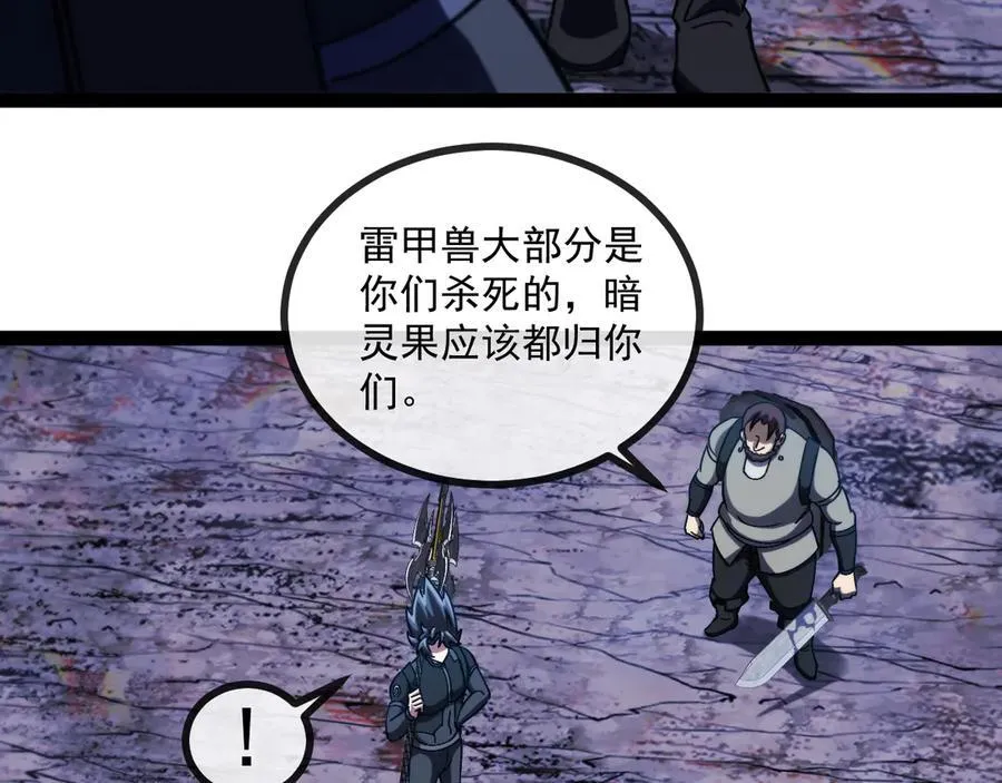 第172话 电死紫电门 第10页