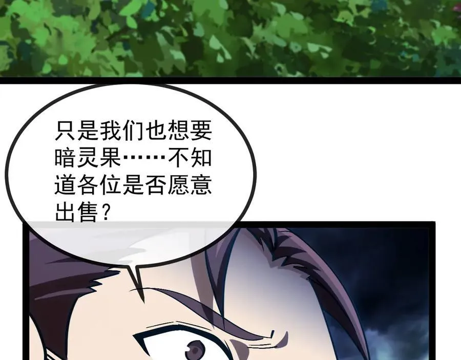 第172话 电死紫电门 第12页