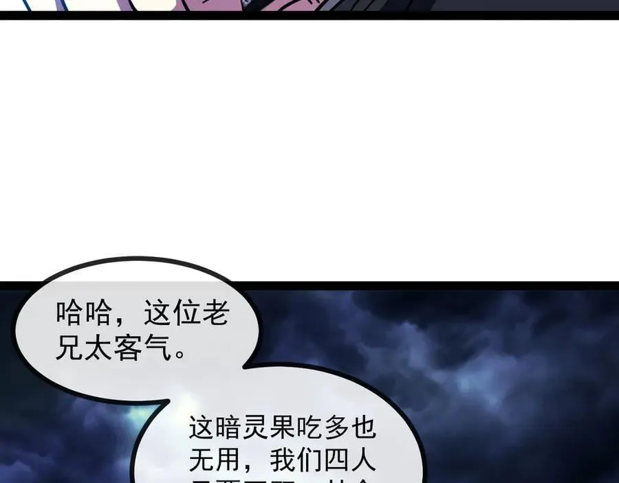 第172话 电死紫电门 第16页