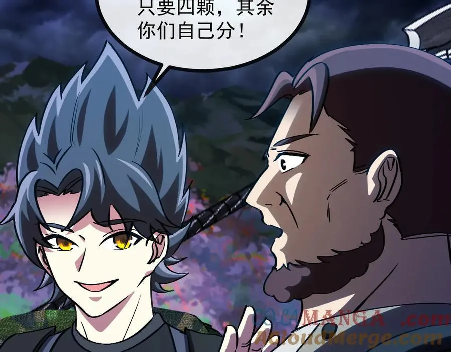第172话 电死紫电门 第17页