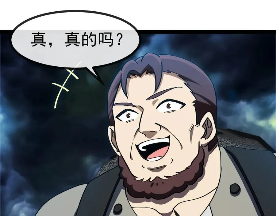 第172话 电死紫电门 第20页