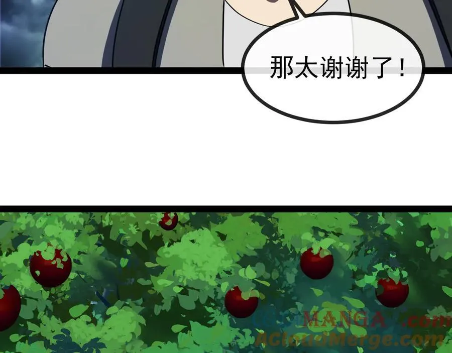 第172话 电死紫电门 第21页