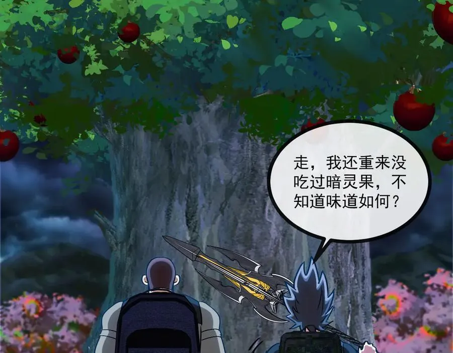 第172话 电死紫电门 第22页