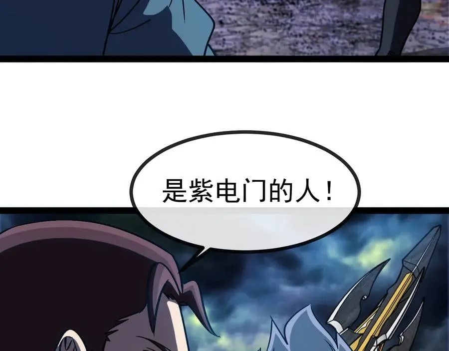 第172话 电死紫电门 第28页