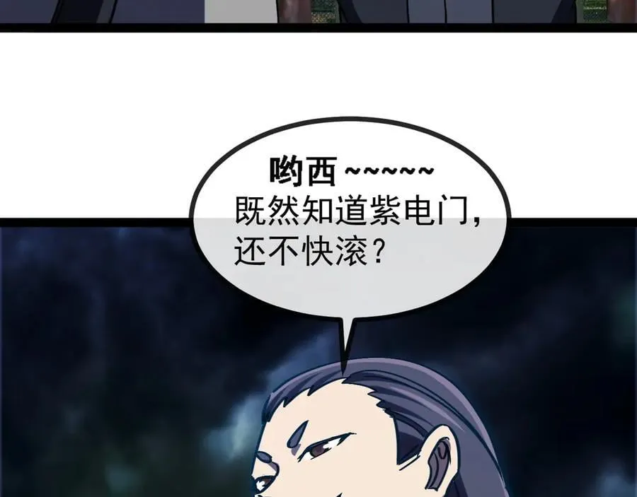 第172话 电死紫电门 第30页