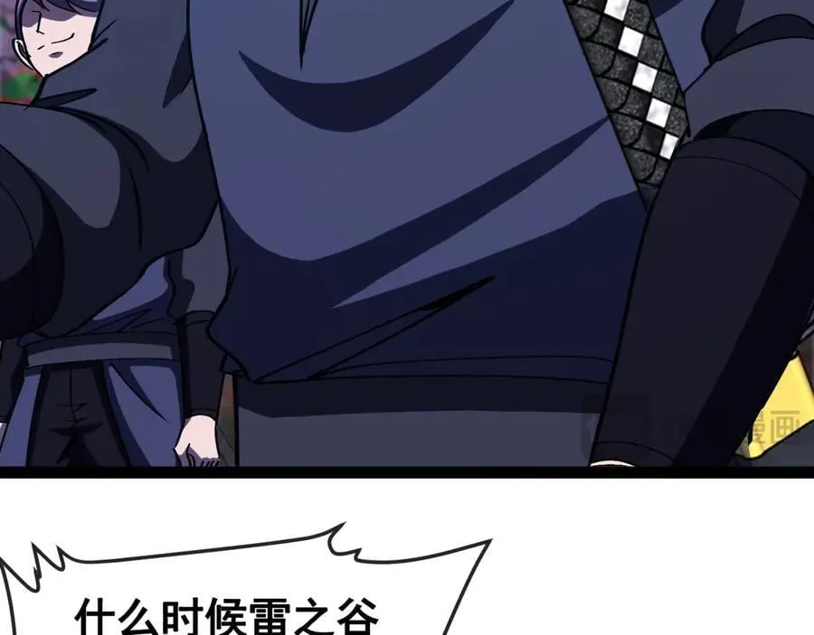 第172话 电死紫电门 第32页