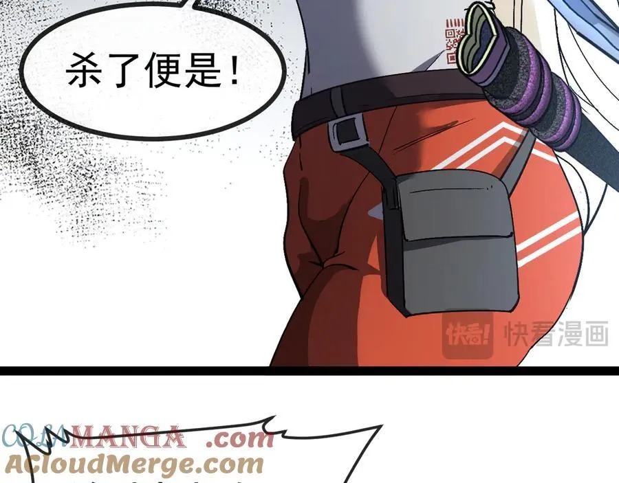 第172话 电死紫电门 第45页
