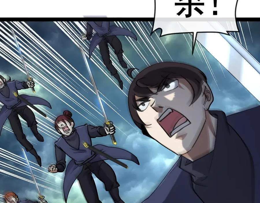 第172话 电死紫电门 第48页