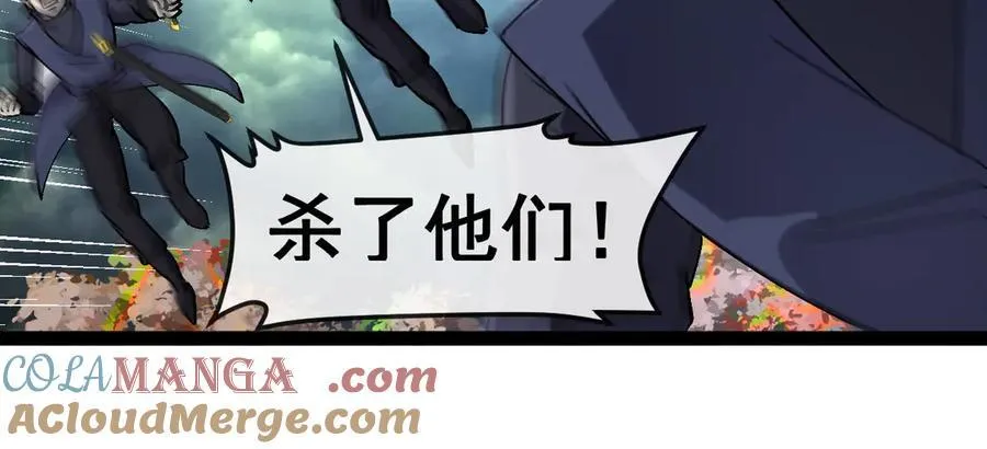 第172话 电死紫电门 第49页