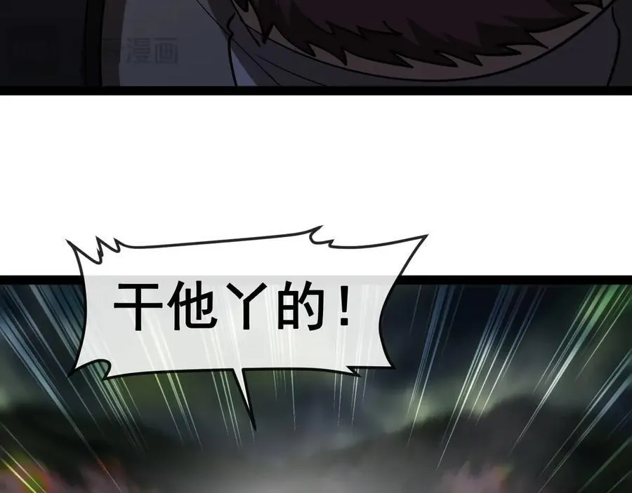 第172话 电死紫电门 第59页