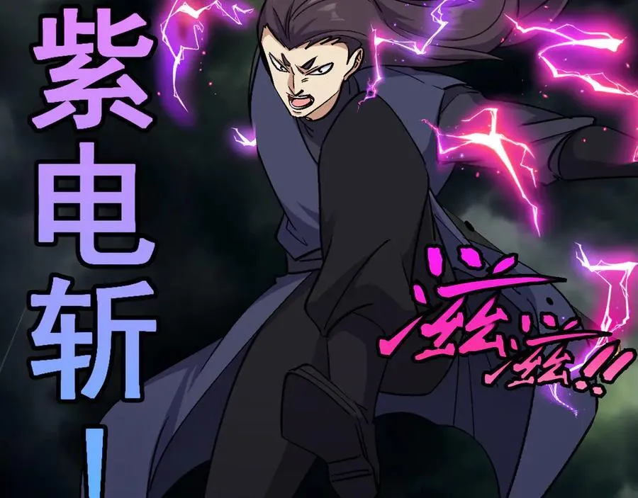第172话 电死紫电门 第62页