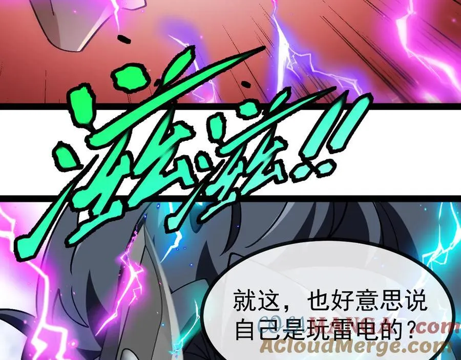 第172话 电死紫电门 第69页