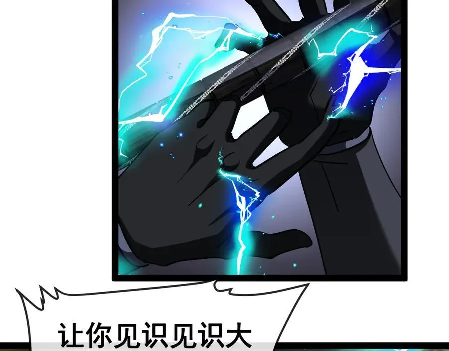 第172话 电死紫电门 第72页