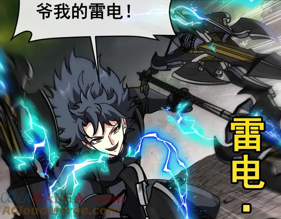 第172话 电死紫电门 第73页