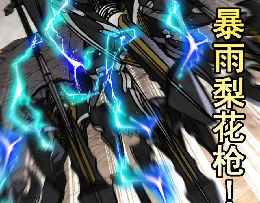 第172话 电死紫电门 第74页
