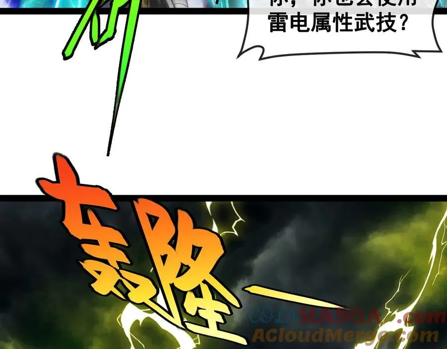 第172话 电死紫电门 第77页