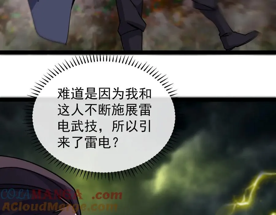 第172话 电死紫电门 第81页