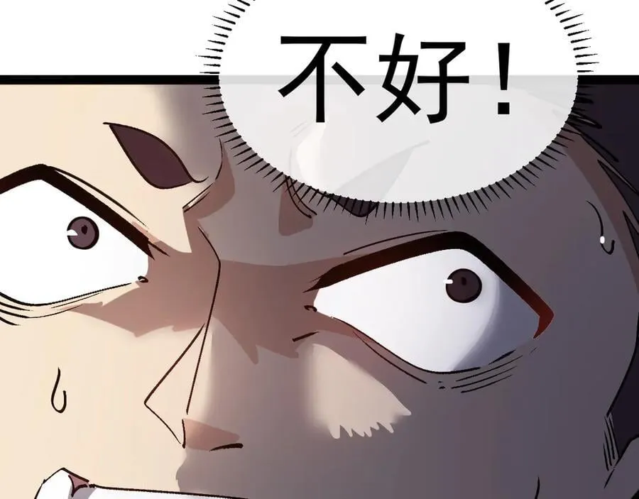 第172话 电死紫电门 第90页