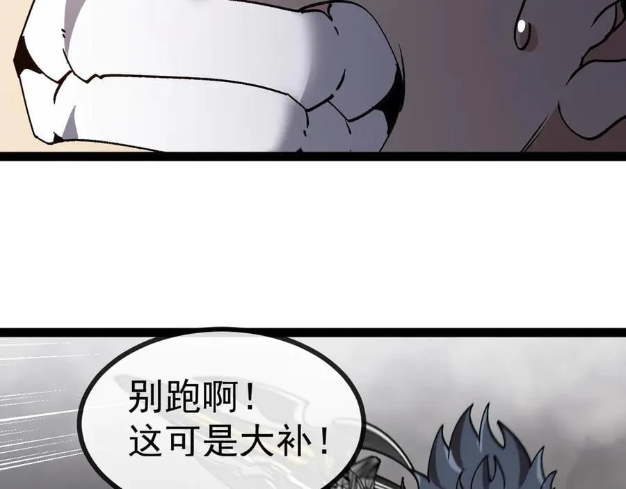 第172话 电死紫电门 第91页